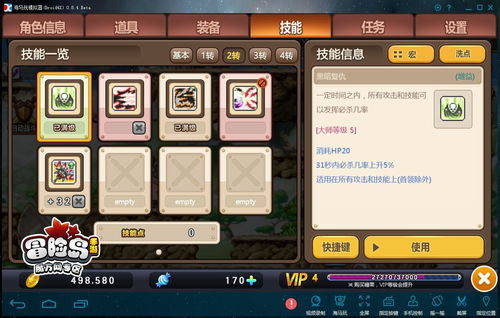 冒险岛恶魔猎手4转任务接不了(冒险岛恶魔猎手4转任务接不了怎么办)解决方案