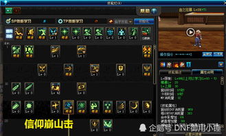 DNF狂战士加点图
