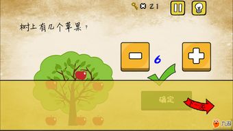 最囧游戏(最囧游戏3)界面图