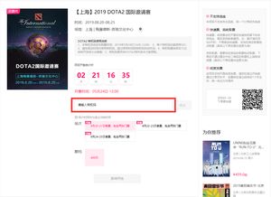 dota2新闻及资讯