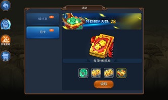 梦幻西游点卡明细查询