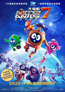 赛尔号吧(赛尔号吧吧主)