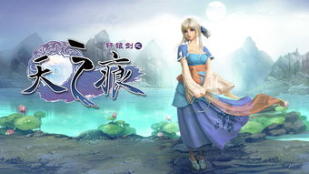 轩辕剑3外传之天之痕炼妖配方 轩辕剑3外传之天之痕炼妖配方