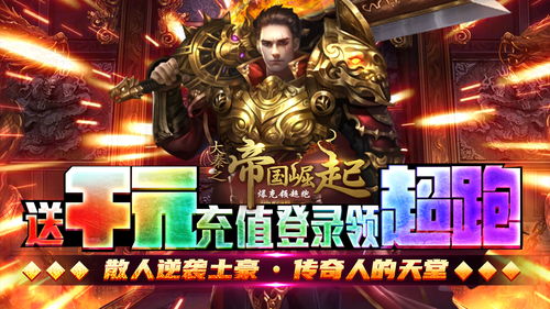 什么手游不花钱又好玩且有趣味性