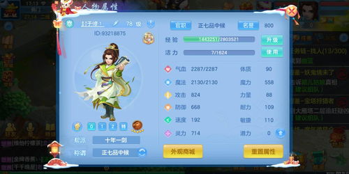 神武手游答题器免费