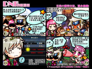 dnf资料站(DNF资料站视频)