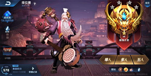 王者S20赛季结束时间