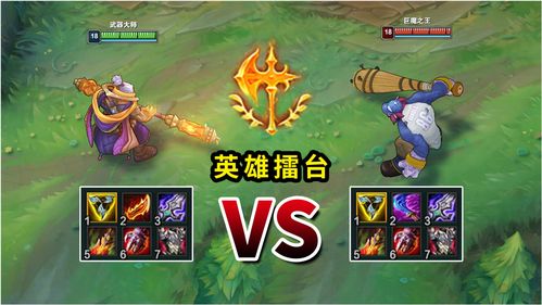 武器大师出装示意图