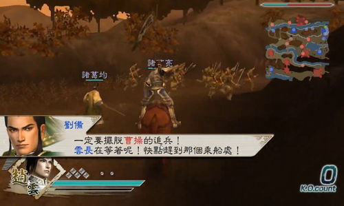 三国戏赵云传攻略完整版