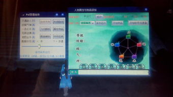 仙剑四修改器怎么用(仙剑四自带修改器)