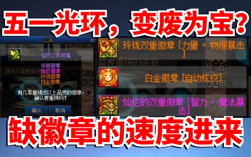 DNF徽章获取全攻略