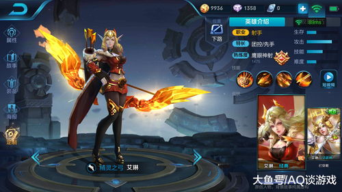 王者荣耀艾琳获取攻略 王者荣耀艾琳获取攻略