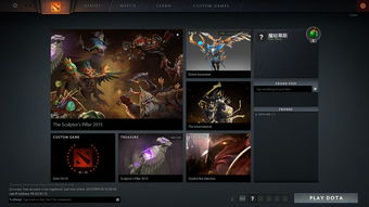 dota2 interface settings