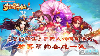 热门角色扮演手游
