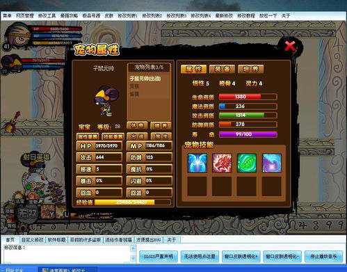 造梦西游3宠物排行榜