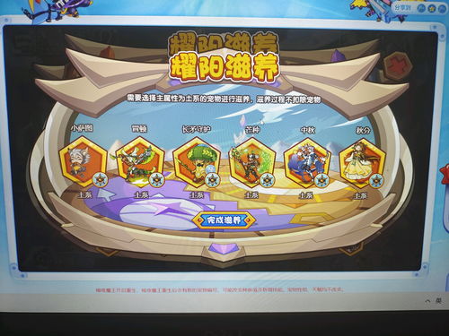 洛克王国土王二阶/四阶进化图