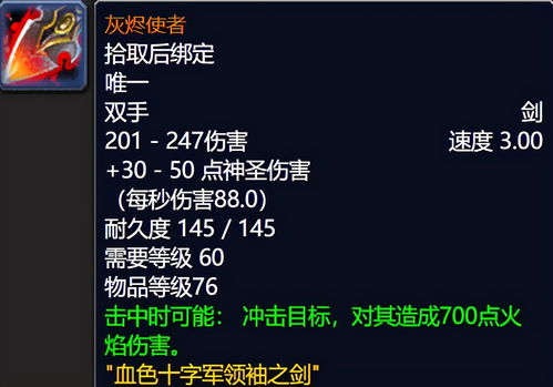 魔兽世界官方数据库(魔兽世界243数据库)