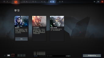 Dota2游戏数据界面