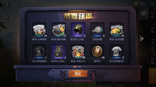 DOTA2天地迷宫勇士令状开箱奖励