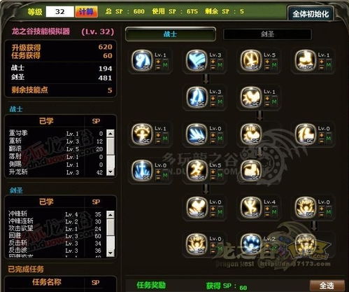 龙之谷剑圣技能加点图