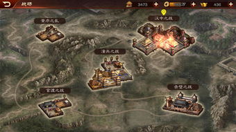三国志游戏截图