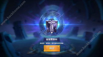 王者荣耀新赛季段位继承表