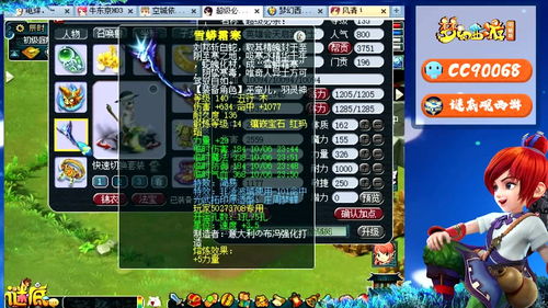 一级法宝合成材料摆放位置(一级法宝任务好不好杀)