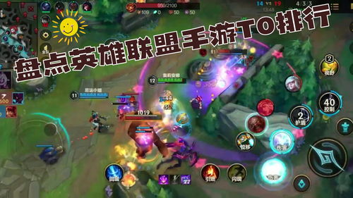 英雄联盟十大最强英雄排行榜(英雄联盟十大最强英雄排行榜图片)