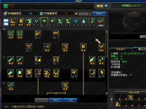 dnf剑魂刷图加点及阿拉德之怒游戏现状