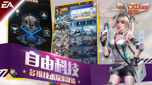 红色警戒手游下载(红色警戒手游下载安装)