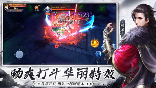 剑仙轩辕志手游官网精彩画面