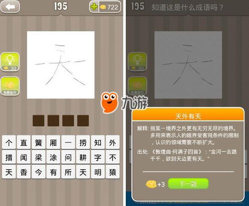 疯狂猜成语1答案(移动疯狂猜成语答案)