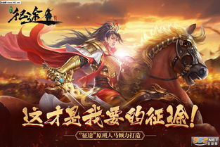 绿色征途手游各版本折扣比较