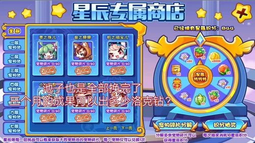 洛克王国洛克钻充值(洛克王国洛克钻充值官网)