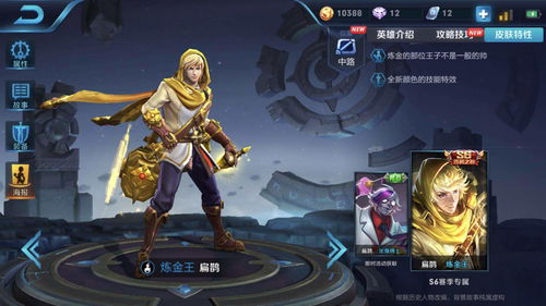 王者荣耀S11赛季的皮肤