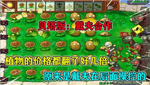 植物大战僵尸无限叠加版下载(植物大战僵尸无限叠加版下载安装)