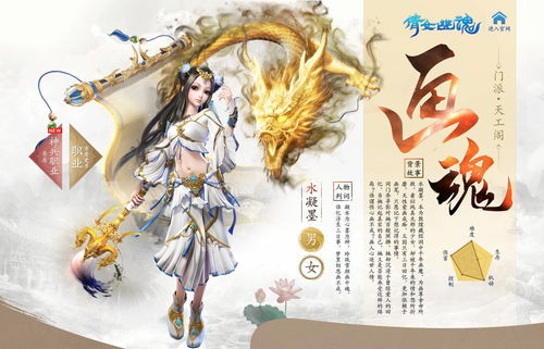 倩女幽魂最吃香职业(倩女幽魂平民最强职业)