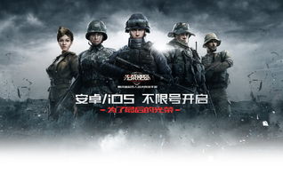 光荣使命手游下载链接