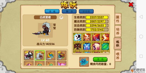 游戏界面与灵能时装