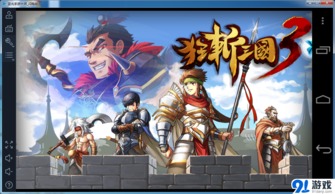 狂斩三国1老版本(狂斩三国1老版本下载内购破解版)