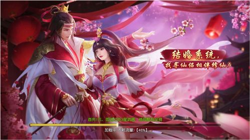 仙侠手游下载
