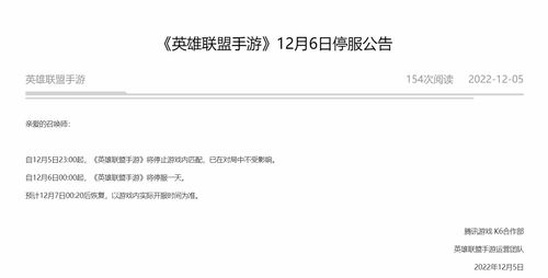 全国哀悼日游戏停服公告