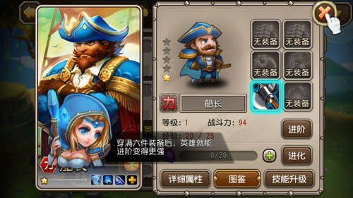 dota英雄图鉴游久