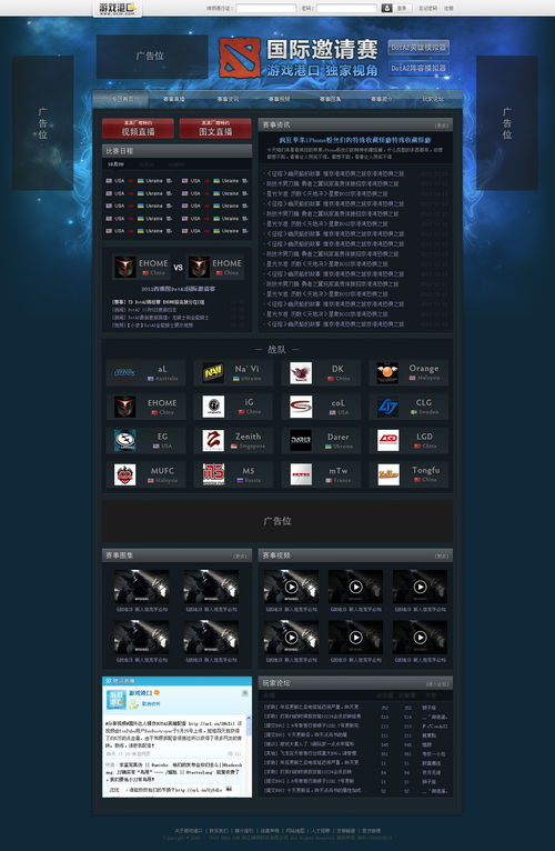 dota2国际邀请赛时间表