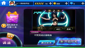 节奏大师下载app