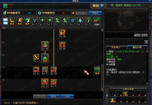 剑魂pk加点(剑魂 加点)