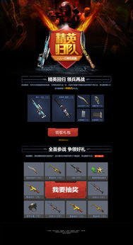 cf官网抽奖活动专区(cf官网抽奖活动专区五虎上将)