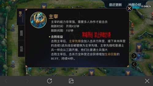 主宰刷新时间间隔是多少分钟(2020年更新版本)