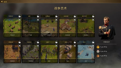 Empire Earth III Chinese Version Download and Installation