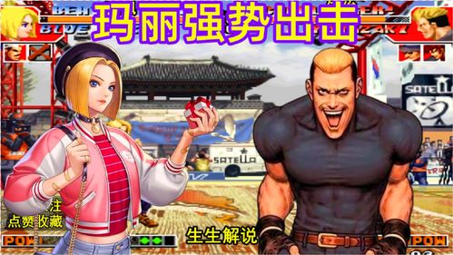 拳皇97网页游戏在线玩(拳皇97网站)